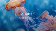 进一步拓宽了AI手艺正在内容创做范畴的使用场景